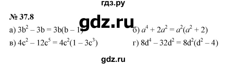 ГДЗ по алгебре 7 класс  Мордкович Учебник, Задачник Базовый уровень §37 - 37.8, Решебник к задачнику 2021