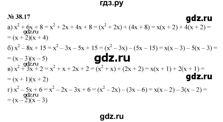 ГДЗ по алгебре 7 класс  Мордкович Учебник, Задачник Базовый уровень §38 - 38.17, Решебник к задачнику 2021