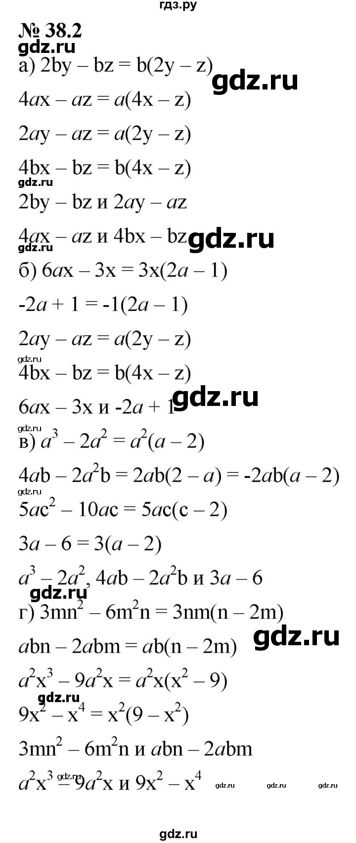 ГДЗ по алгебре 7 класс  Мордкович Учебник, Задачник Базовый уровень §38 - 38.2, Решебник к задачнику 2021