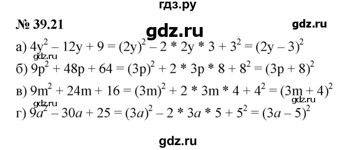 ГДЗ по алгебре 7 класс  Мордкович Учебник, Задачник Базовый уровень §39 - 39.21, Решебник к задачнику 2021