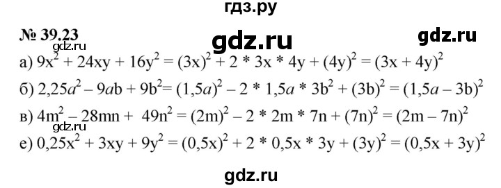 ГДЗ по алгебре 7 класс  Мордкович Учебник, Задачник Базовый уровень §39 - 39.23, Решебник к задачнику 2021