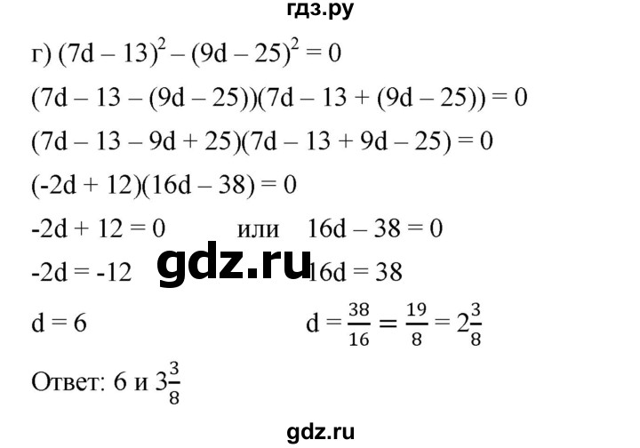 ГДЗ по алгебре 7 класс  Мордкович Учебник, Задачник Базовый уровень §39 - 39.36, Решебник к задачнику 2021