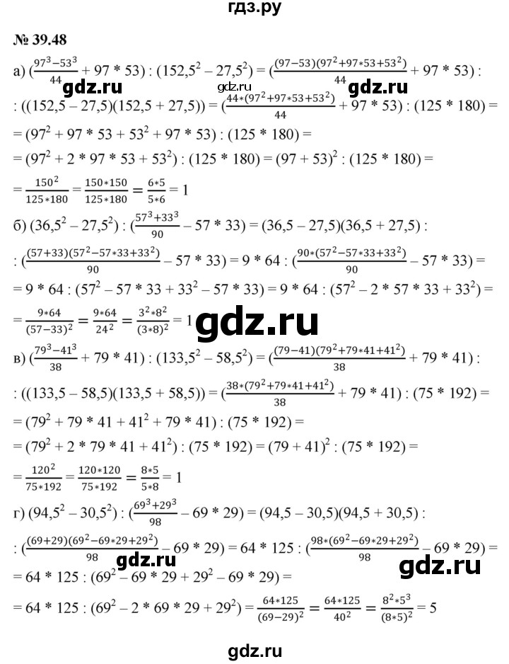 ГДЗ по алгебре 7 класс  Мордкович Учебник, Задачник Базовый уровень §39 - 39.48, Решебник к задачнику 2021