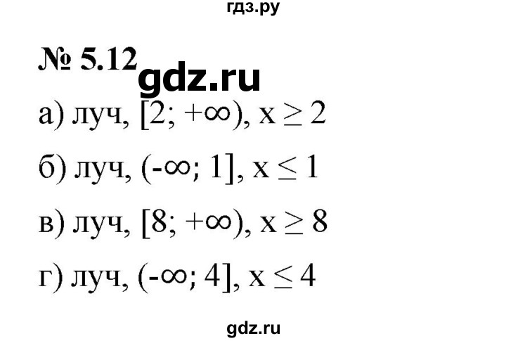 ГДЗ по алгебре 7 класс  Мордкович Учебник, Задачник Базовый уровень §5 - 5.12, Решебник к задачнику 2021
