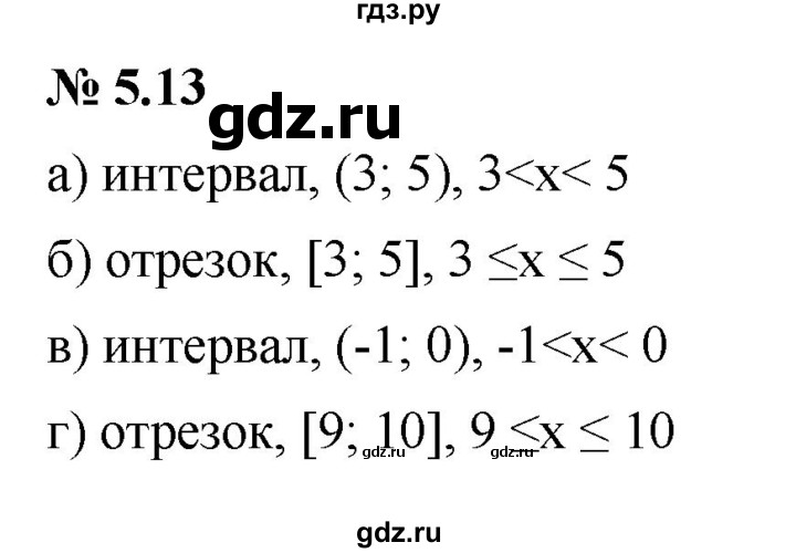 ГДЗ по алгебре 7 класс  Мордкович Учебник, Задачник Базовый уровень §5 - 5.13, Решебник к задачнику 2021