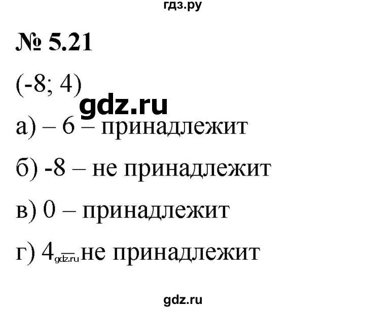 ГДЗ по алгебре 7 класс  Мордкович Учебник, Задачник Базовый уровень §5 - 5.21, Решебник к задачнику 2021