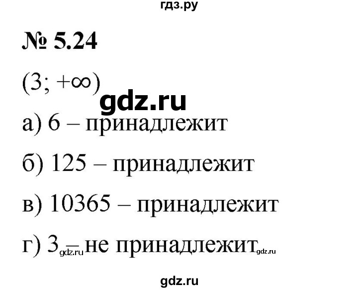 ГДЗ по алгебре 7 класс  Мордкович Учебник, Задачник Базовый уровень §5 - 5.24, Решебник к задачнику 2021