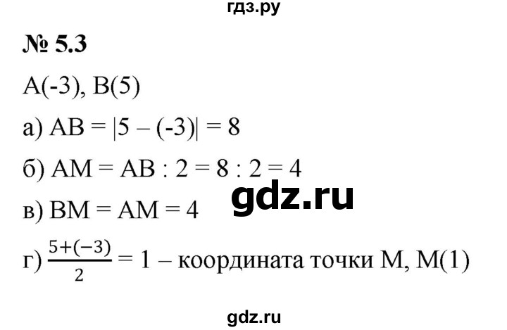 ГДЗ по алгебре 7 класс  Мордкович Учебник, Задачник Базовый уровень §5 - 5.3, Решебник к задачнику 2021
