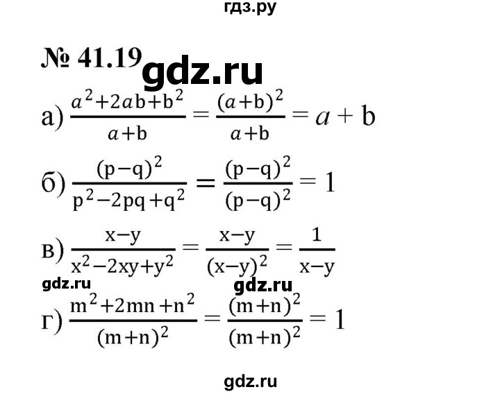 ГДЗ по алгебре 7 класс  Мордкович Учебник, Задачник Базовый уровень §41 - 41.19, Решебник к задачнику 2021
