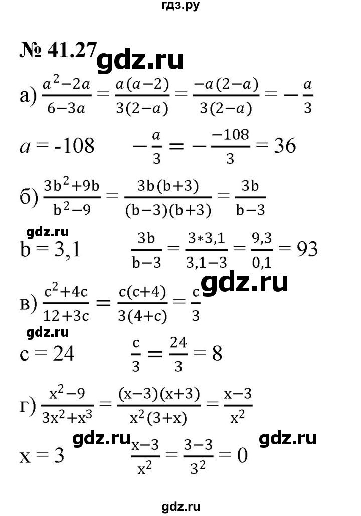 ГДЗ по алгебре 7 класс  Мордкович Учебник, Задачник Базовый уровень §41 - 41.27, Решебник к задачнику 2021