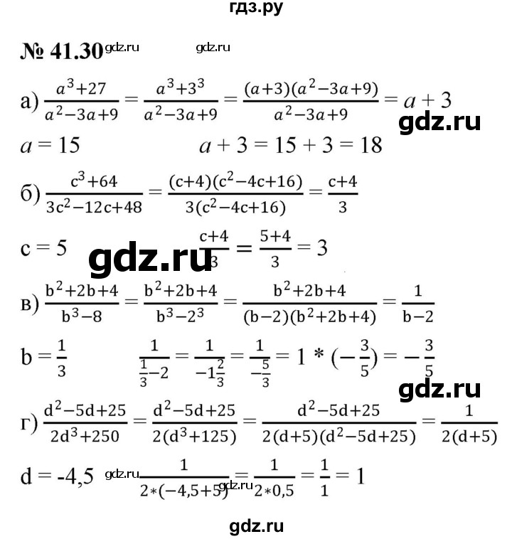 ГДЗ по алгебре 7 класс  Мордкович Учебник, Задачник Базовый уровень §41 - 41.30, Решебник к задачнику 2021