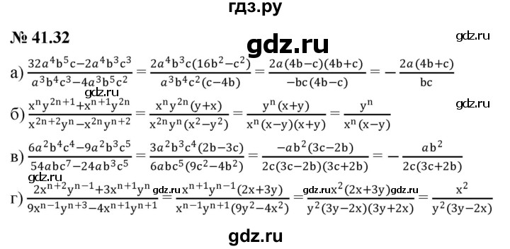 ГДЗ по алгебре 7 класс  Мордкович Учебник, Задачник Базовый уровень §41 - 41.32, Решебник к задачнику 2021