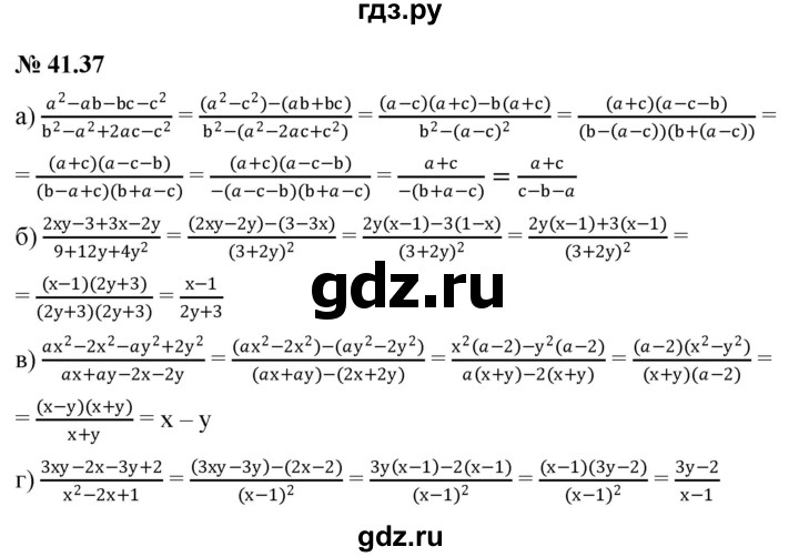 ГДЗ по алгебре 7 класс  Мордкович Учебник, Задачник Базовый уровень §41 - 41.37, Решебник к задачнику 2021