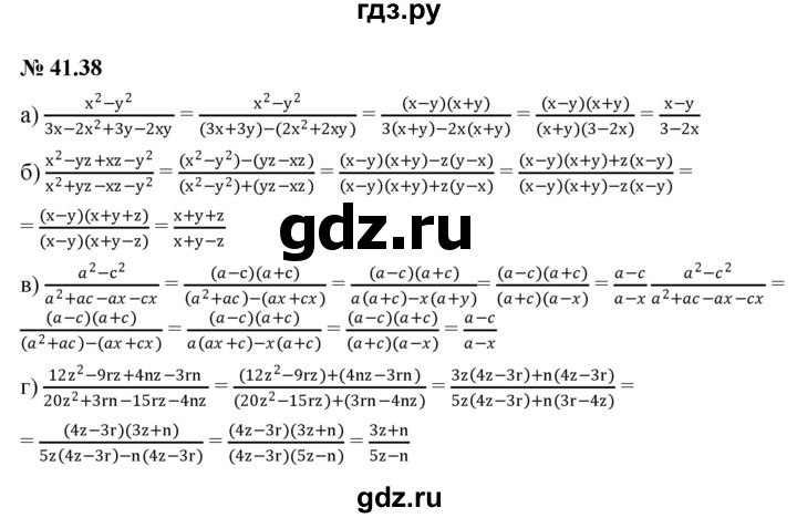 ГДЗ по алгебре 7 класс  Мордкович Учебник, Задачник Базовый уровень §41 - 41.38, Решебник к задачнику 2021