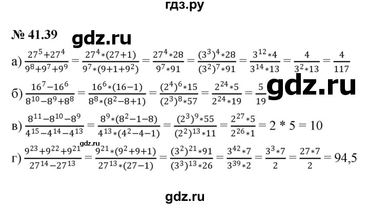 ГДЗ по алгебре 7 класс  Мордкович Учебник, Задачник Базовый уровень §41 - 41.39, Решебник к задачнику 2021