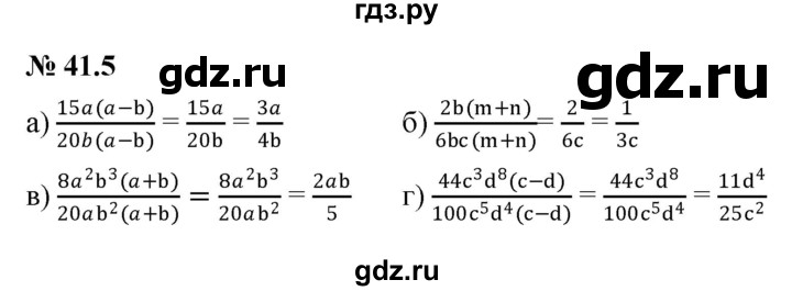 ГДЗ по алгебре 7 класс  Мордкович Учебник, Задачник Базовый уровень §41 - 41.5, Решебник к задачнику 2021