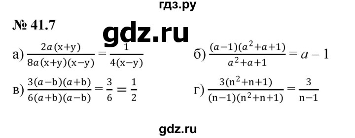 ГДЗ по алгебре 7 класс  Мордкович Учебник, Задачник Базовый уровень §41 - 41.7, Решебник к задачнику 2021