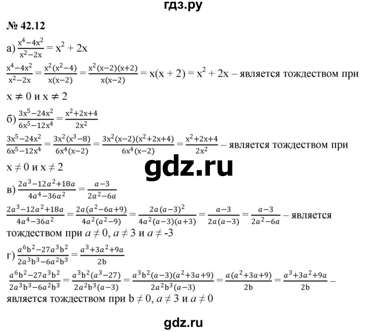 ГДЗ по алгебре 7 класс  Мордкович Учебник, Задачник Базовый уровень §42 - 42.12, Решебник к задачнику 2021