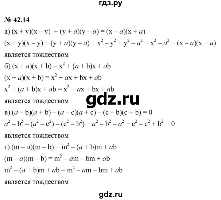 ГДЗ по алгебре 7 класс  Мордкович Учебник, Задачник Базовый уровень §42 - 42.14, Решебник к задачнику 2021