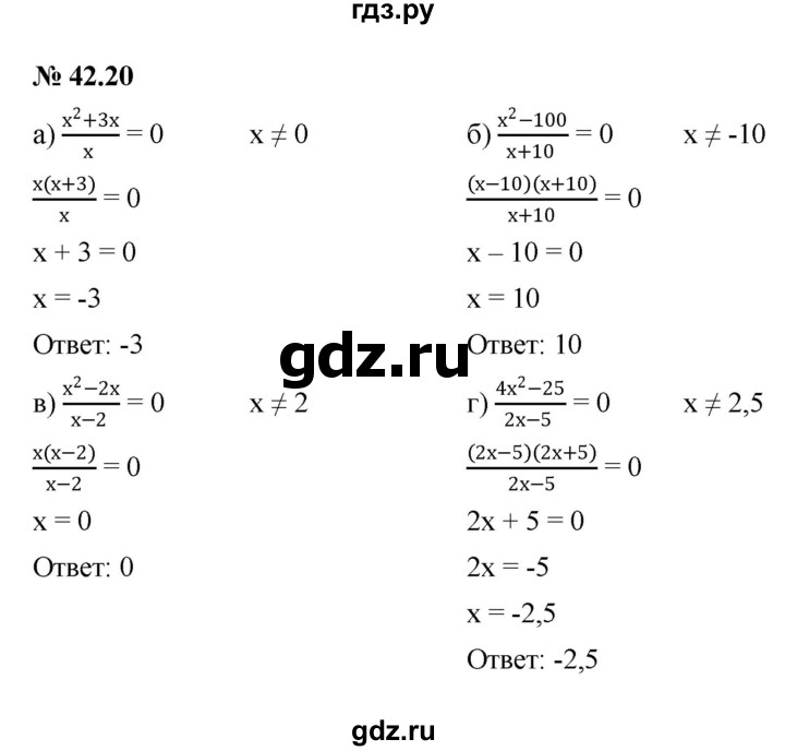 ГДЗ по алгебре 7 класс  Мордкович Учебник, Задачник Базовый уровень §42 - 42.20, Решебник к задачнику 2021