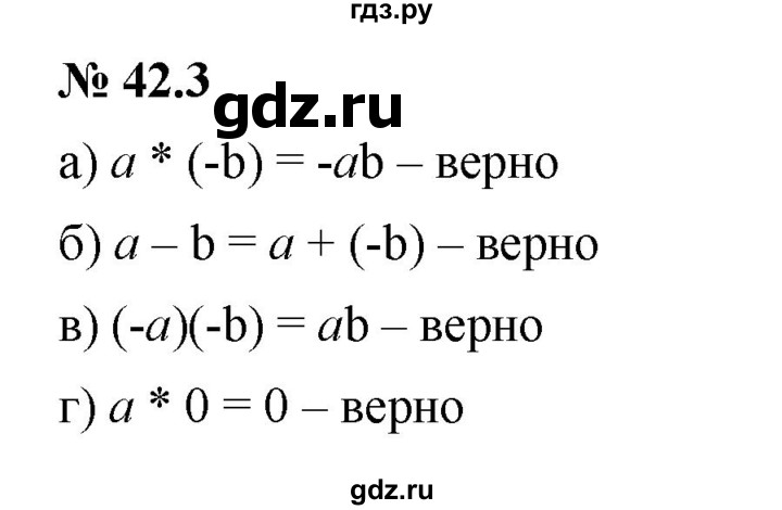 ГДЗ по алгебре 7 класс  Мордкович Учебник, Задачник Базовый уровень §42 - 42.3, Решебник к задачнику 2021