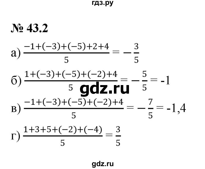 ГДЗ по алгебре 7 класс  Мордкович Учебник, Задачник Базовый уровень §43 - 43.2, Решебник к задачнику 2021