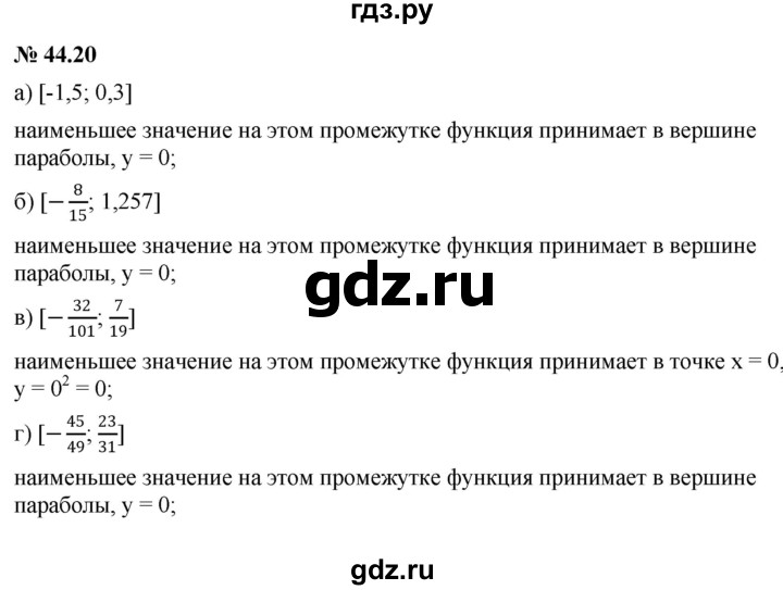 ГДЗ по алгебре 7 класс  Мордкович Учебник, Задачник Базовый уровень §44 - 44.20, Решебник к задачнику 2021
