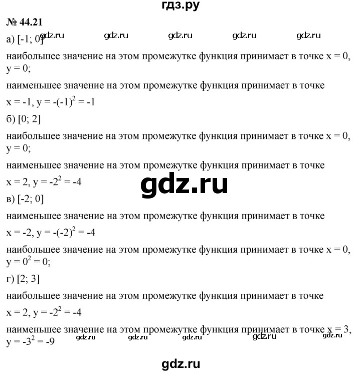 ГДЗ по алгебре 7 класс  Мордкович Учебник, Задачник Базовый уровень §44 - 44.21, Решебник к задачнику 2021