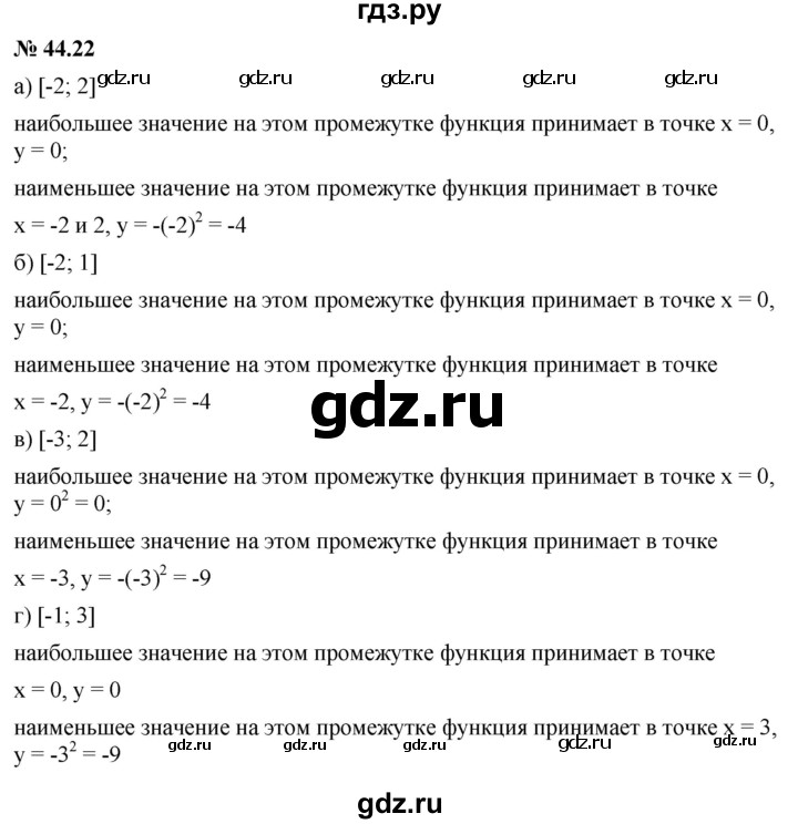 ГДЗ по алгебре 7 класс  Мордкович Учебник, Задачник Базовый уровень §44 - 44.22, Решебник к задачнику 2021