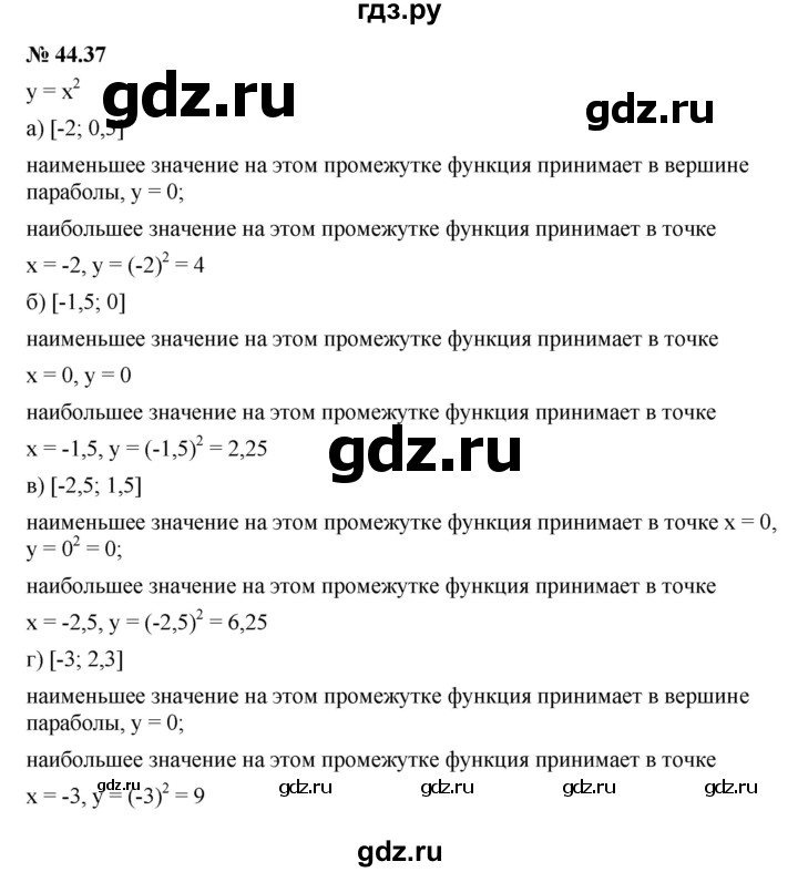 ГДЗ по алгебре 7 класс  Мордкович Учебник, Задачник Базовый уровень §44 - 44.37, Решебник к задачнику 2021