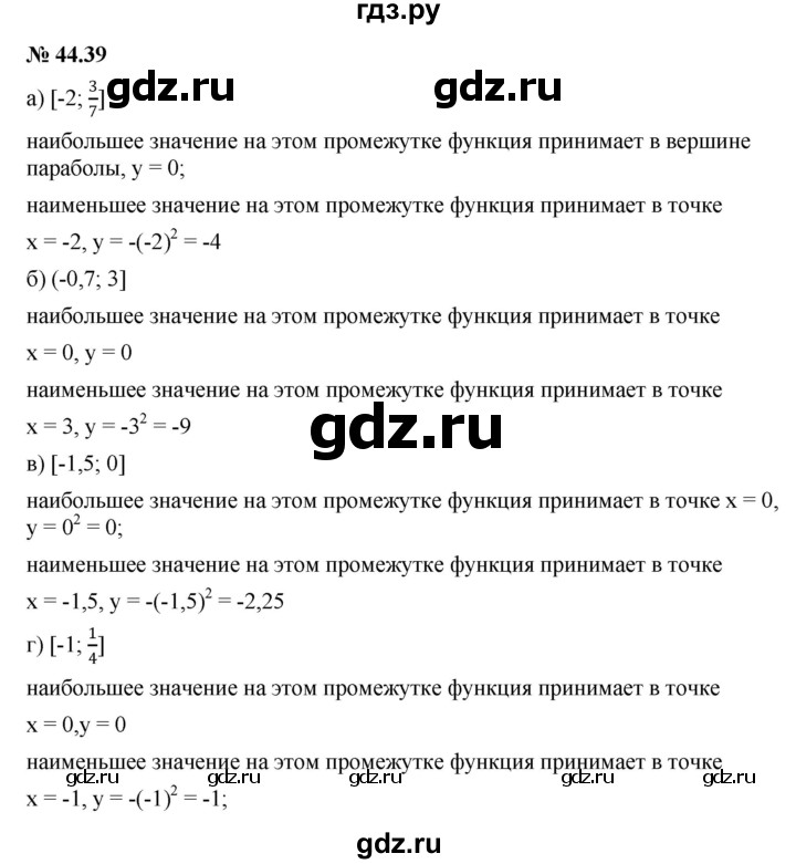 ГДЗ по алгебре 7 класс  Мордкович Учебник, Задачник Базовый уровень §44 - 44.39, Решебник к задачнику 2021