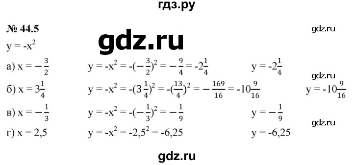 ГДЗ по алгебре 7 класс  Мордкович Учебник, Задачник Базовый уровень §44 - 44.5, Решебник к задачнику 2021