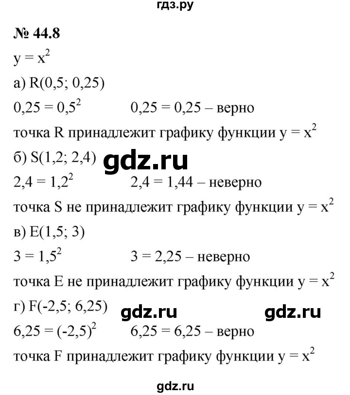 ГДЗ по алгебре 7 класс  Мордкович Учебник, Задачник Базовый уровень §44 - 44.8, Решебник к задачнику 2021