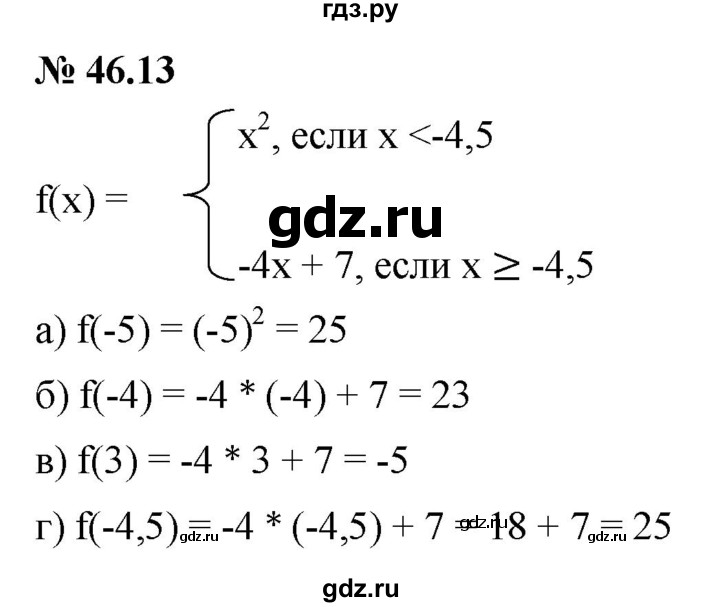 ГДЗ по алгебре 7 класс  Мордкович Учебник, Задачник Базовый уровень §46 - 46.13, Решебник к задачнику 2021