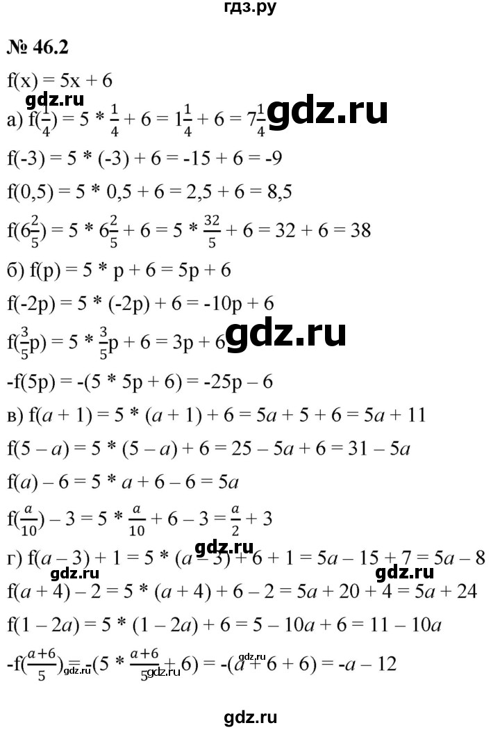 ГДЗ по алгебре 7 класс  Мордкович Учебник, Задачник Базовый уровень §46 - 46.2, Решебник к задачнику 2021