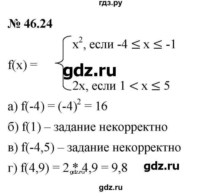 ГДЗ по алгебре 7 класс  Мордкович Учебник, Задачник Базовый уровень §46 - 46.24, Решебник к задачнику 2021