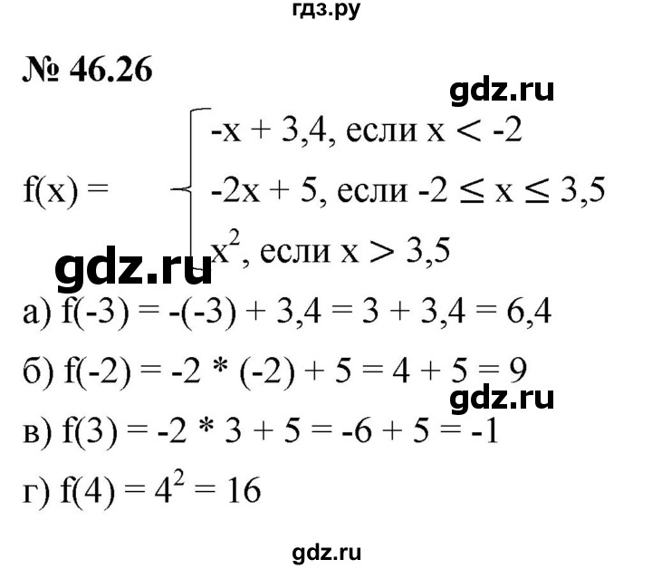 ГДЗ по алгебре 7 класс  Мордкович Учебник, Задачник Базовый уровень §46 - 46.26, Решебник к задачнику 2021