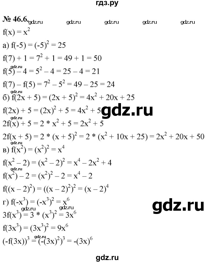 ГДЗ по алгебре 7 класс  Мордкович Учебник, Задачник Базовый уровень §46 - 46.6, Решебник к задачнику 2021