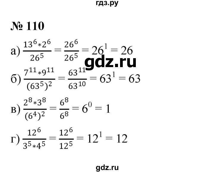 ГДЗ по алгебре 7 класс  Мордкович Учебник, Задачник Базовый уровень итоговое повторение - 110, Решебник к задачнику 2021