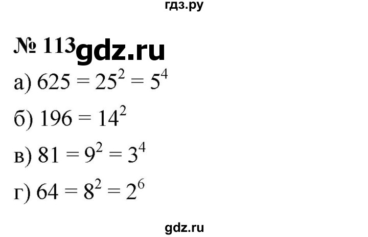 ГДЗ по алгебре 7 класс  Мордкович Учебник, Задачник Базовый уровень итоговое повторение - 113, Решебник к задачнику 2021
