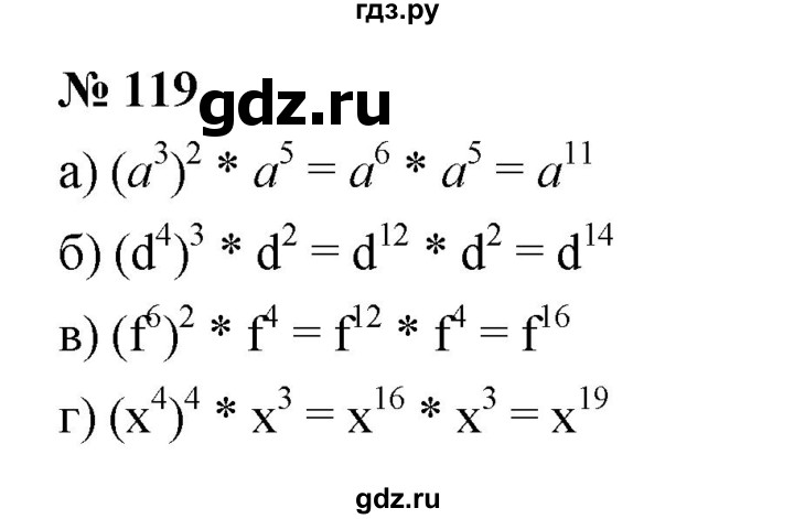 ГДЗ по алгебре 7 класс  Мордкович Учебник, Задачник Базовый уровень итоговое повторение - 119, Решебник к задачнику 2021