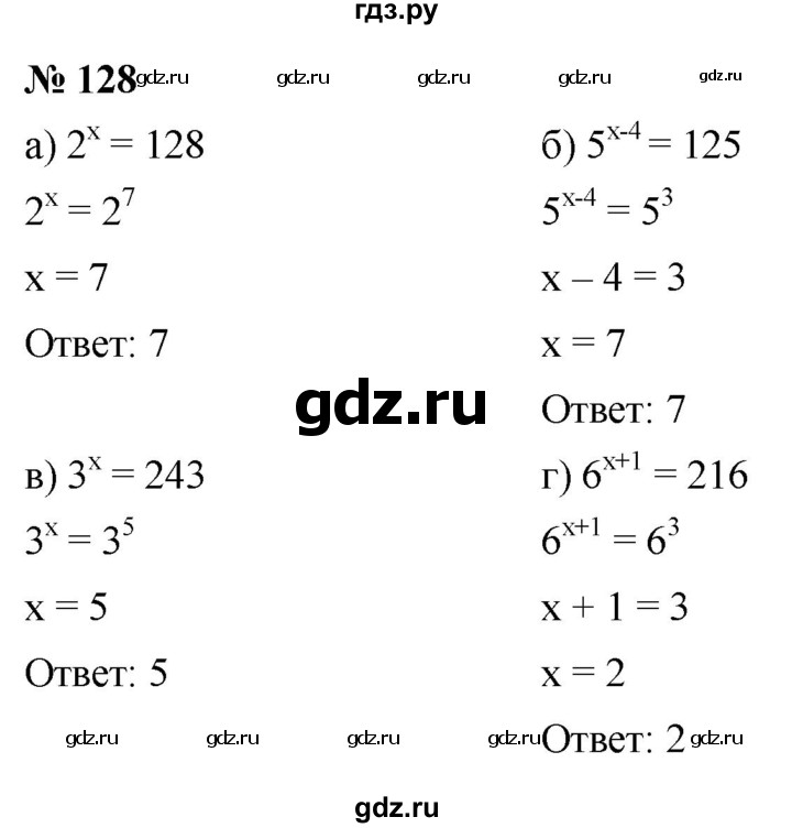 ГДЗ по алгебре 7 класс  Мордкович Учебник, Задачник Базовый уровень итоговое повторение - 128, Решебник к задачнику 2021