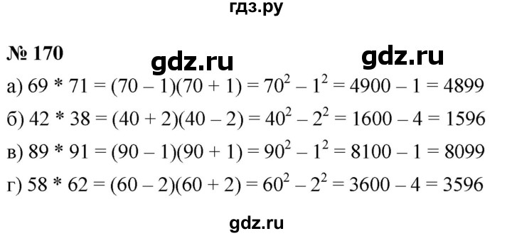 ГДЗ по алгебре 7 класс  Мордкович Учебник, Задачник Базовый уровень итоговое повторение - 170, Решебник к задачнику 2021