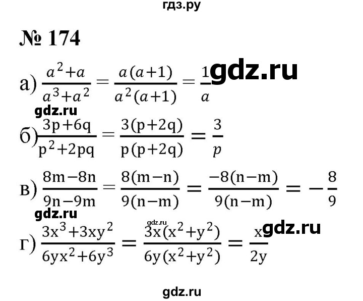 ГДЗ по алгебре 7 класс  Мордкович Учебник, Задачник Базовый уровень итоговое повторение - 174, Решебник к задачнику 2021