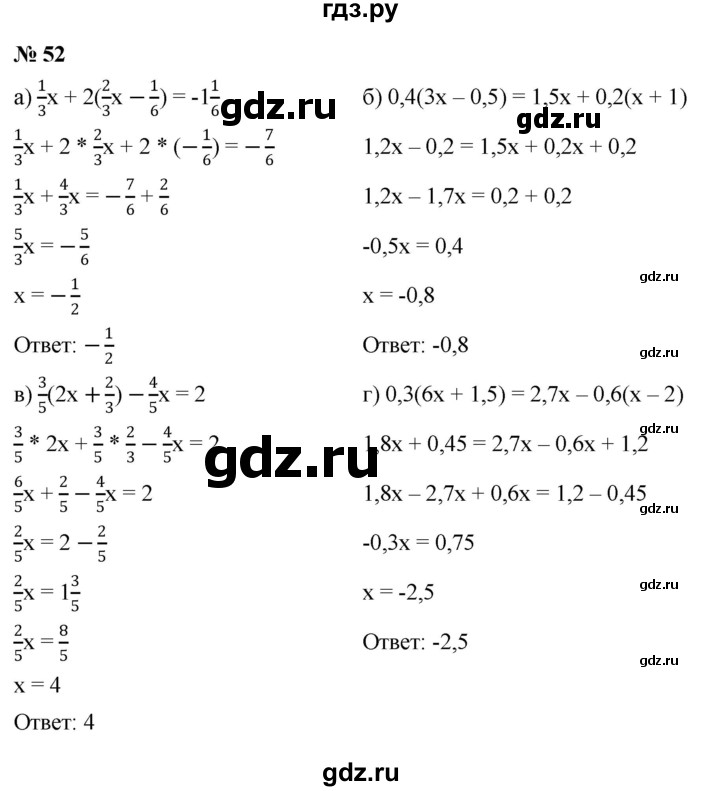 ГДЗ по алгебре 7 класс  Мордкович Учебник, Задачник Базовый уровень итоговое повторение - 52, Решебник к задачнику 2021