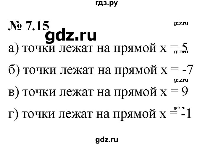 ГДЗ по алгебре 7 класс  Мордкович Учебник, Задачник Базовый уровень §7 - 7.15, Решебник к задачнику 2021