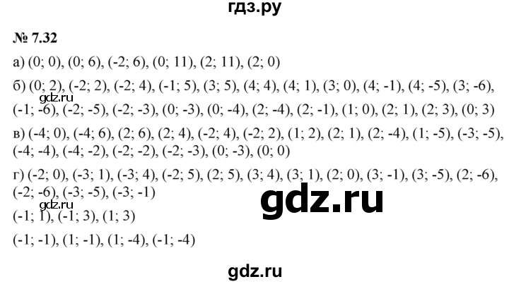 ГДЗ по алгебре 7 класс  Мордкович Учебник, Задачник Базовый уровень §7 - 7.32, Решебник к задачнику 2021