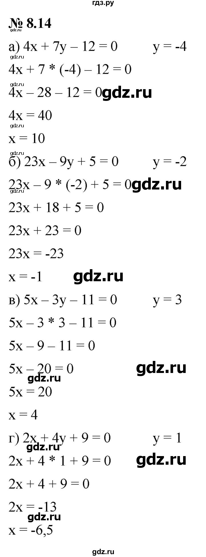 ГДЗ по алгебре 7 класс  Мордкович Учебник, Задачник Базовый уровень §8 - 8.14, Решебник к задачнику 2021