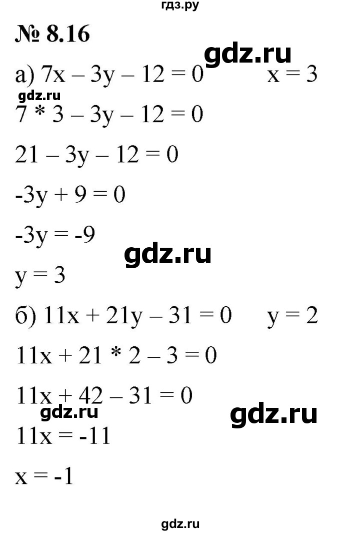 ГДЗ по алгебре 7 класс  Мордкович Учебник, Задачник Базовый уровень §8 - 8.16, Решебник к задачнику 2021