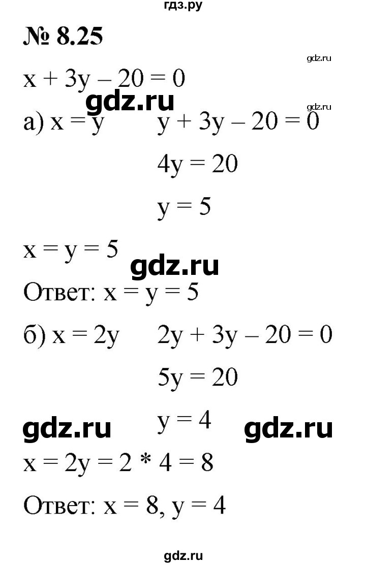 ГДЗ по алгебре 7 класс  Мордкович Учебник, Задачник Базовый уровень §8 - 8.25, Решебник к задачнику 2021